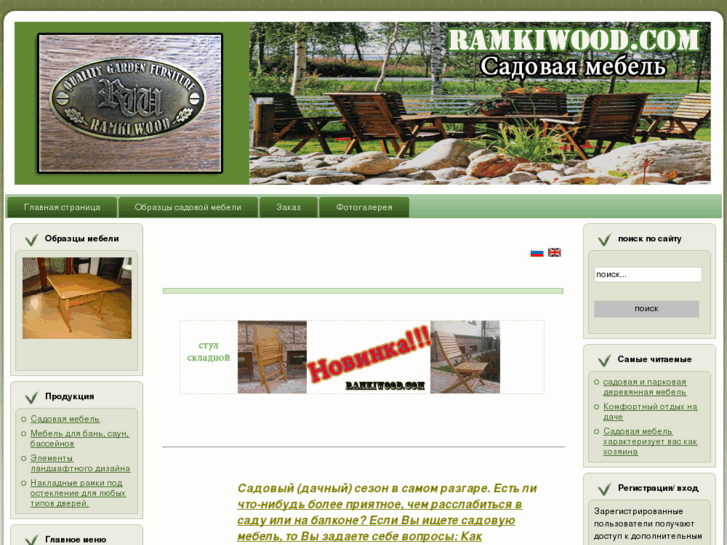 www.ramkiwood.com