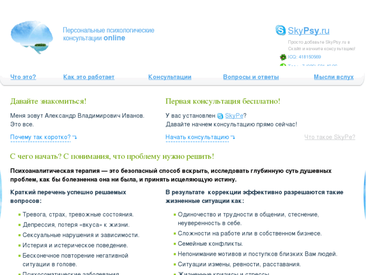 www.skypsy.ru