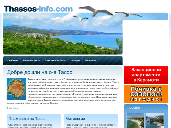 www.thassos-info.com