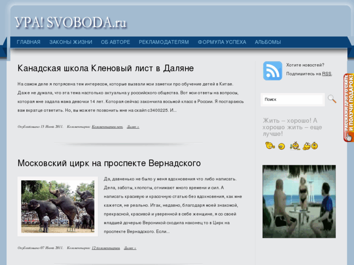 www.urasvoboda.ru