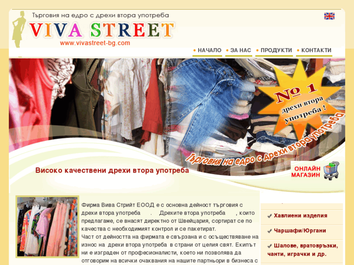 www.vivastreet-bg.com