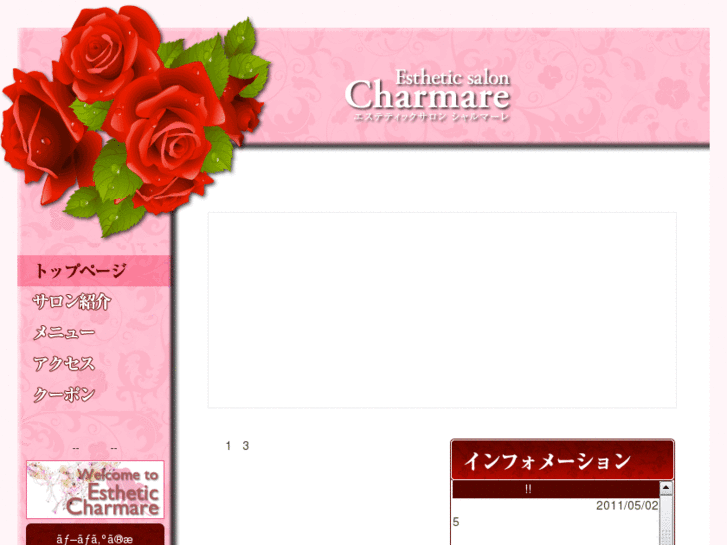 www.charmare.com