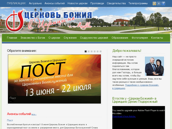 www.churchofgod.ru