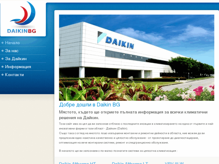 www.daikinbg.com