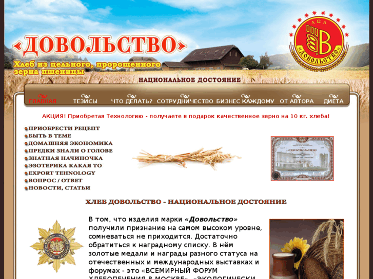 www.dovolstvo.com