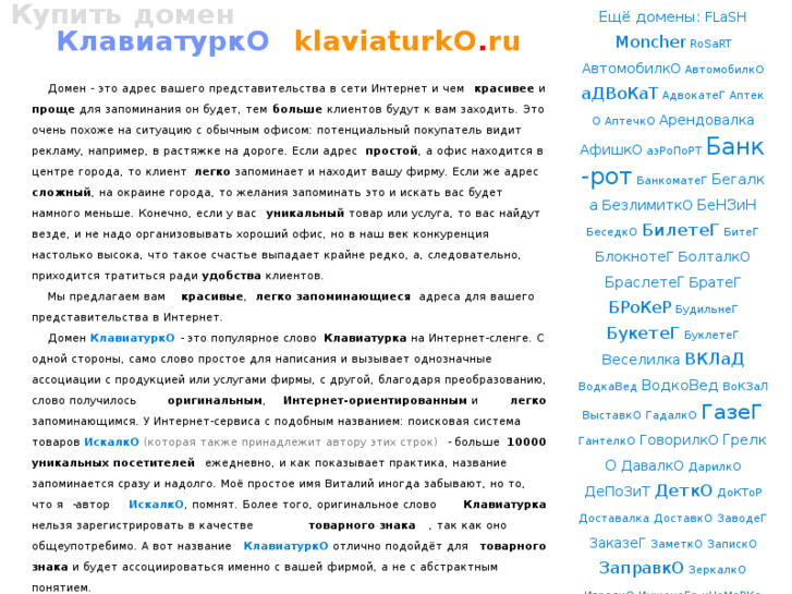 www.klaviaturko.ru