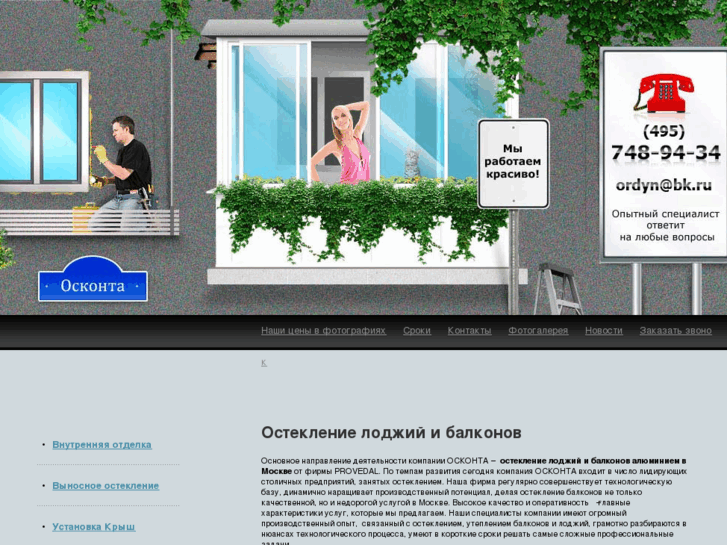 www.ockonta.ru