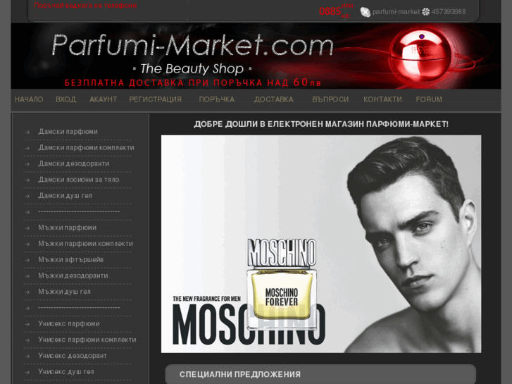 www.parfumi-market.com