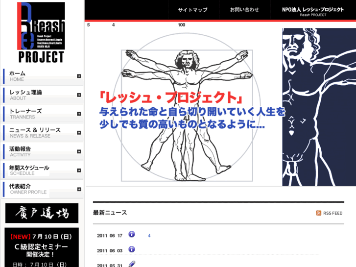 www.reash-project.net