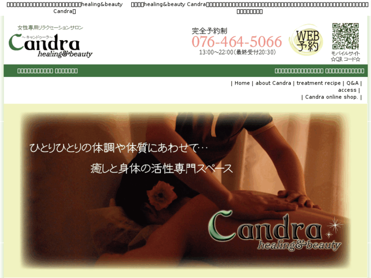 www.relaxation-candra.com