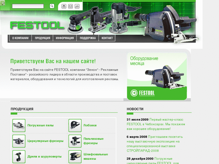 www.signtool.ru