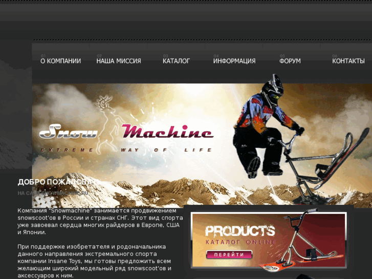 www.snowmachine.ru