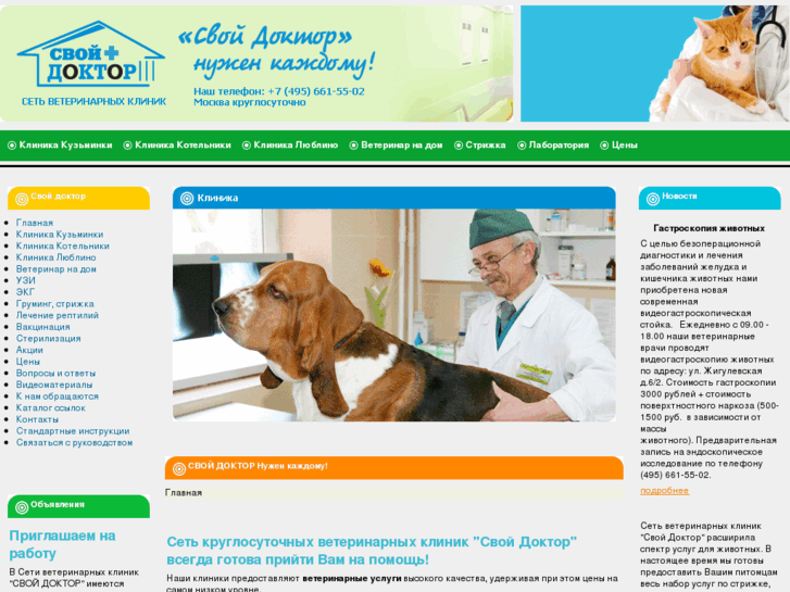 www.svoydoctor.ru