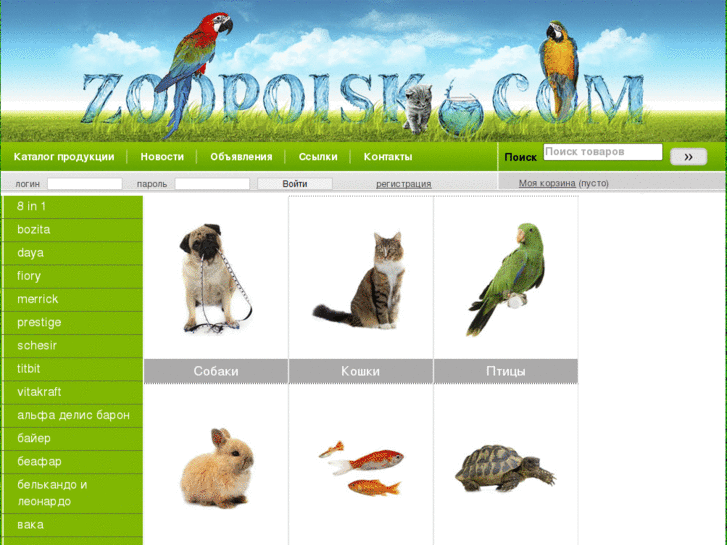 www.zoopoisk.com