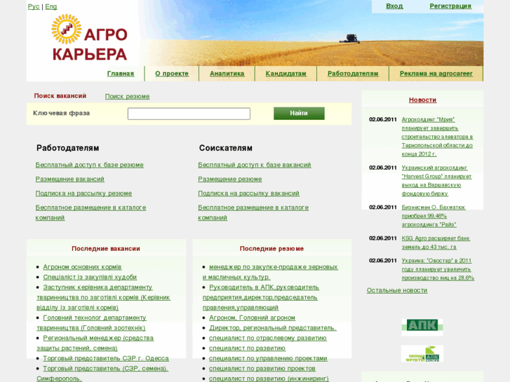 www.agrocareer.com