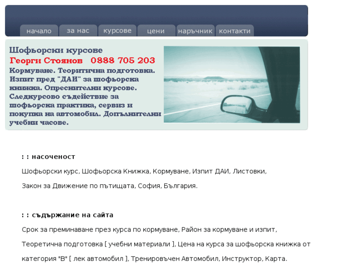 www.auto-stoyanov.com