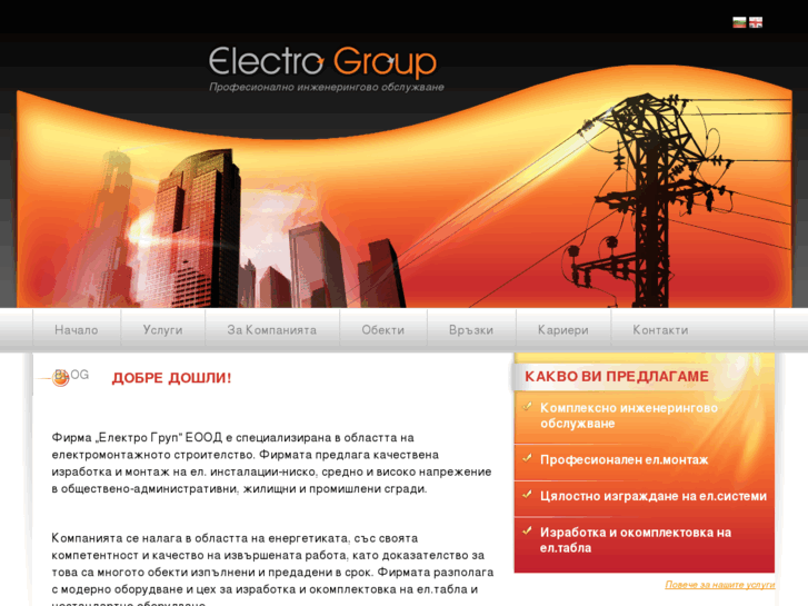 www.elgroupd.com