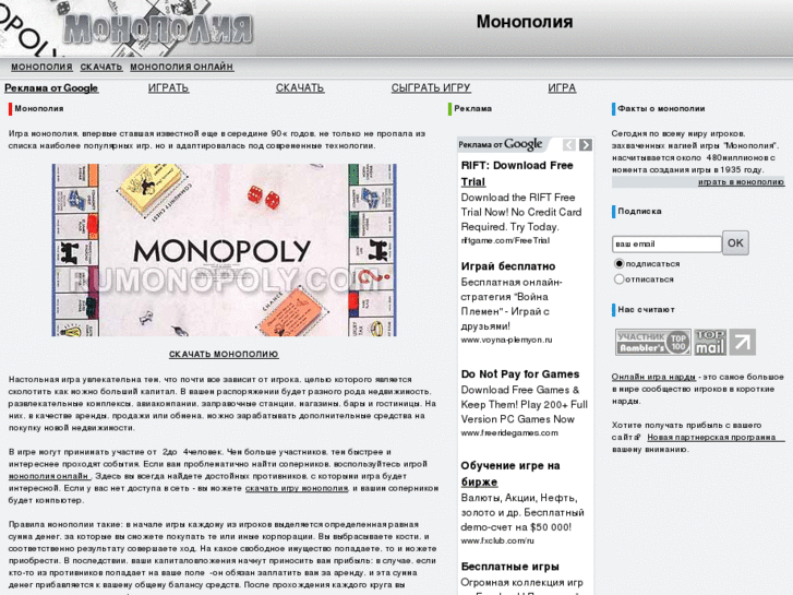 www.rumonopoly.com