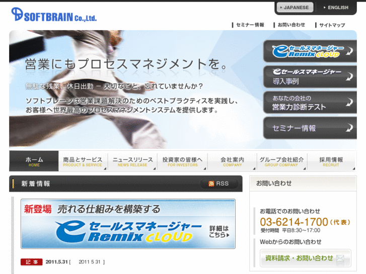 www.softbrain.co.jp