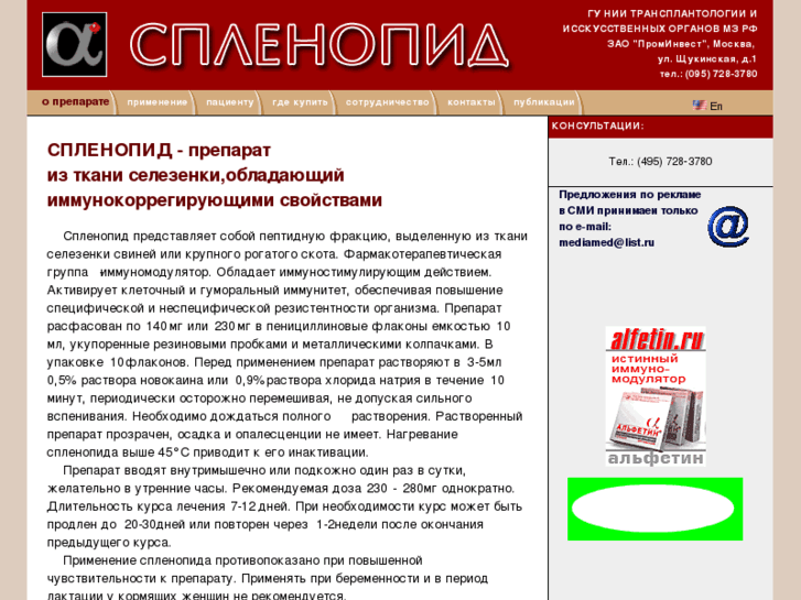 www.splenopid.ru