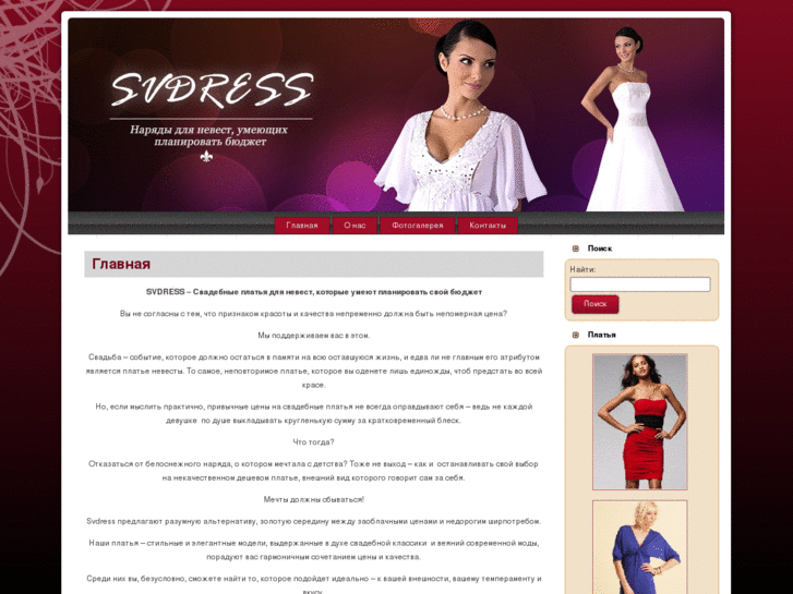 www.svdress.com