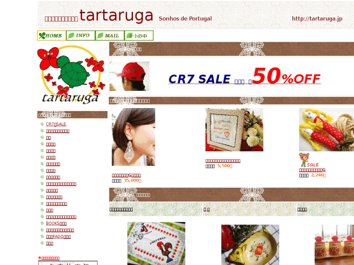 www.tartaruga.jp