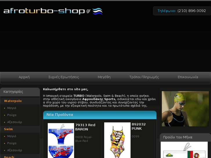 www.afroturbo-shop.gr