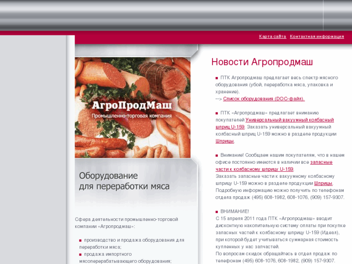 www.agroprodmash.ru