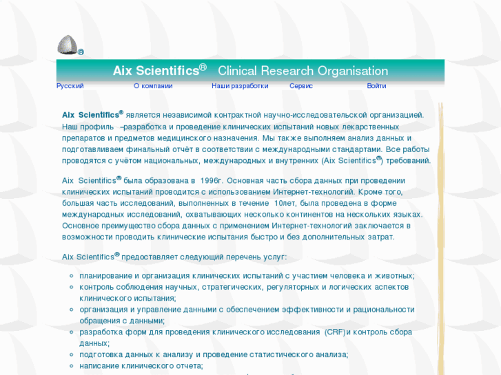 www.aix-scientifics.ru