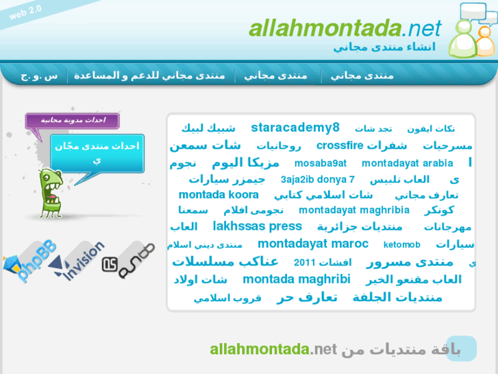 www.allahmontada.net