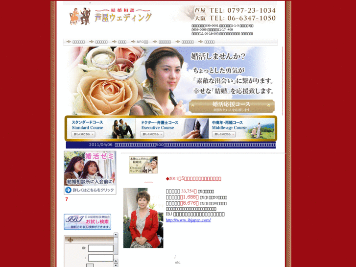 www.ashiya-wedding.com