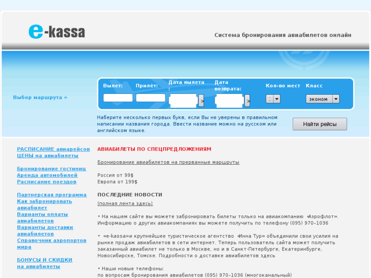 www.e-kassa.ru