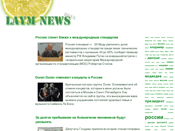 www.laymnews.ru