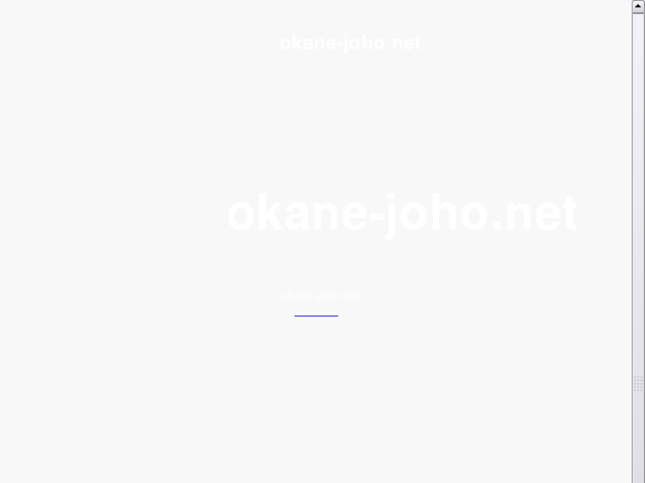 www.okane-joho.net