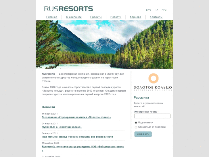 www.rusresorts.com