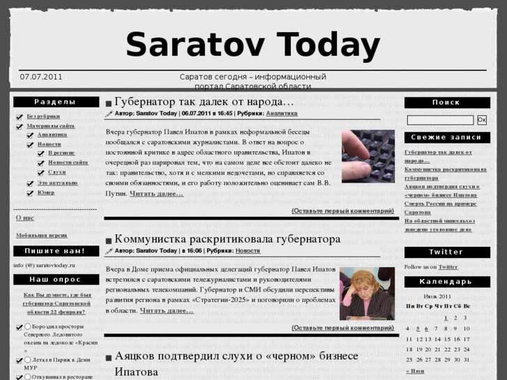 www.saratovtoday.ru