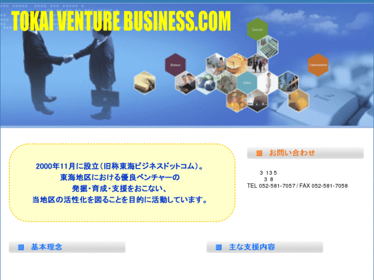 www.tokai-business.com