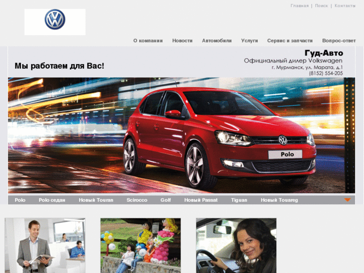 www.vw-good-auto.ru