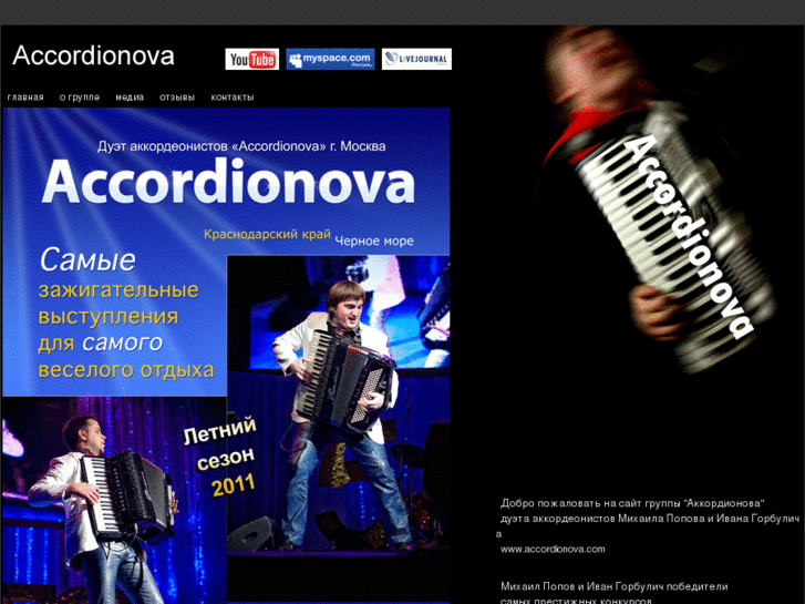 www.accordionova.com