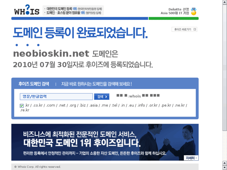 www.neobioskin.net