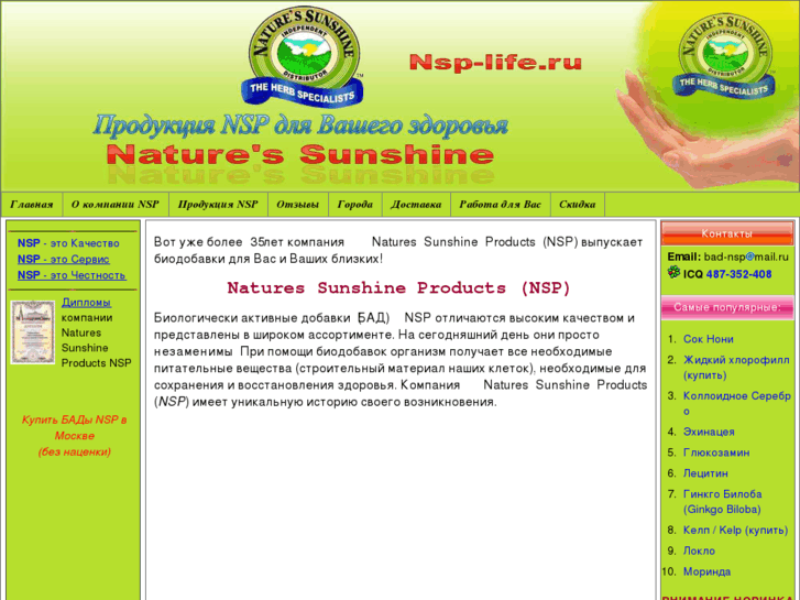 www.nsp-life.ru