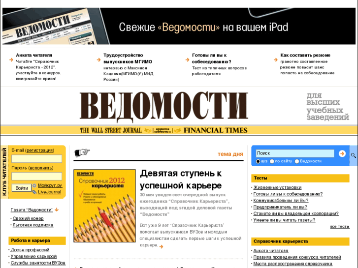 www.vedomostivuz.ru