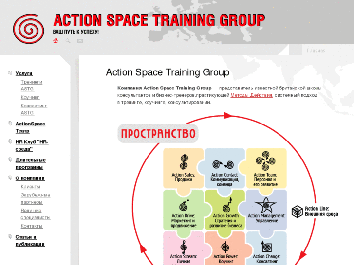 www.actionspace.ru