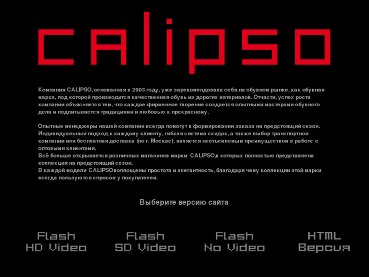 www.calipsoshoes.com