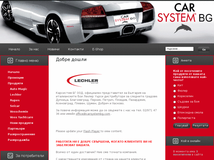 www.carsystembg.com