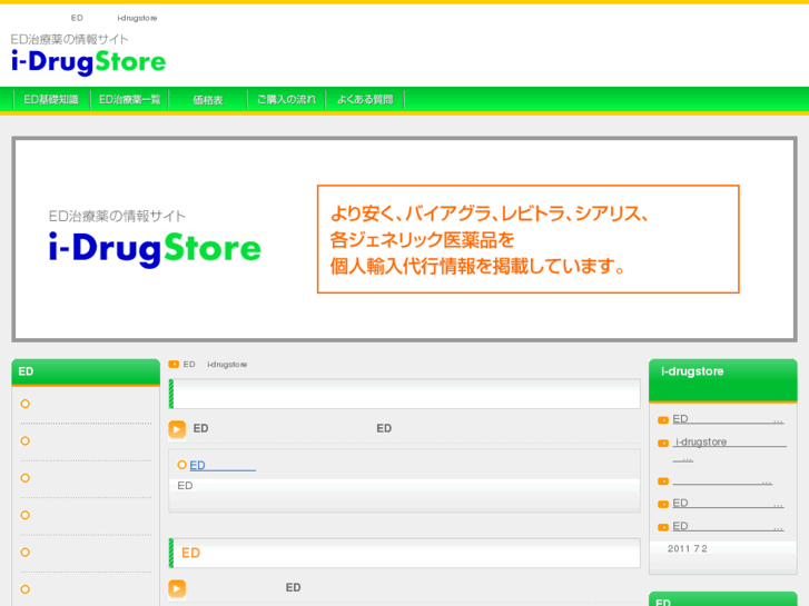 www.i-drugstore.org