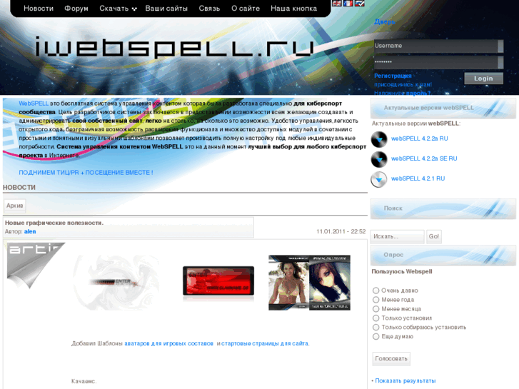 www.iwebspell.ru