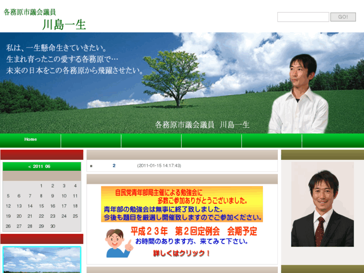 www.kazuo-green.com