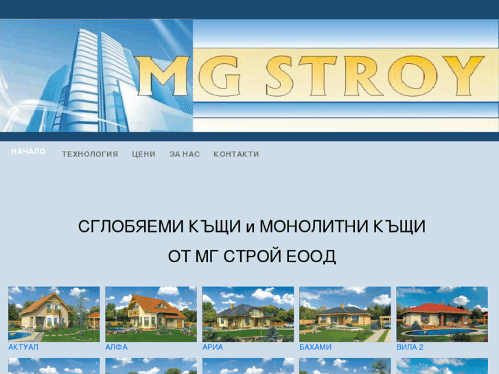 www.mgstroy.com