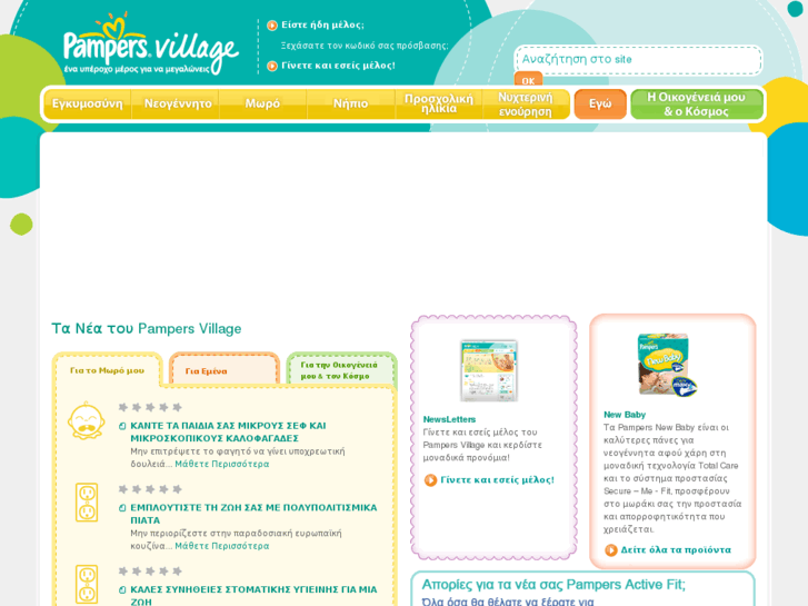 www.pampers.gr